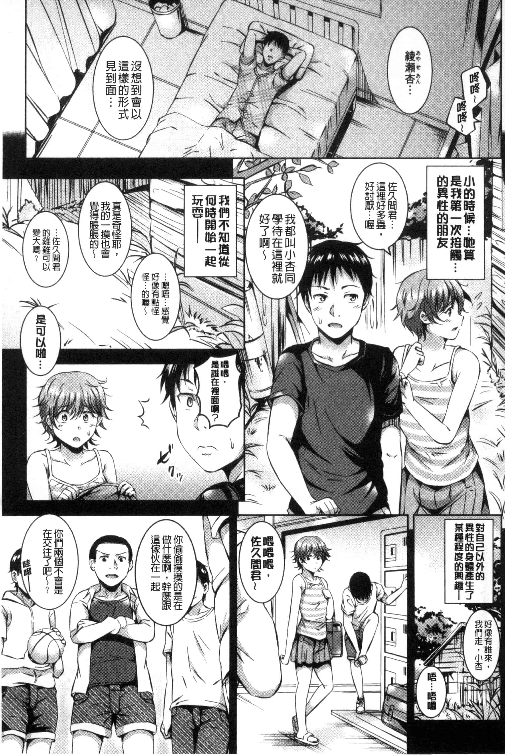 [さんろく丸] すけべDIARY_第2集