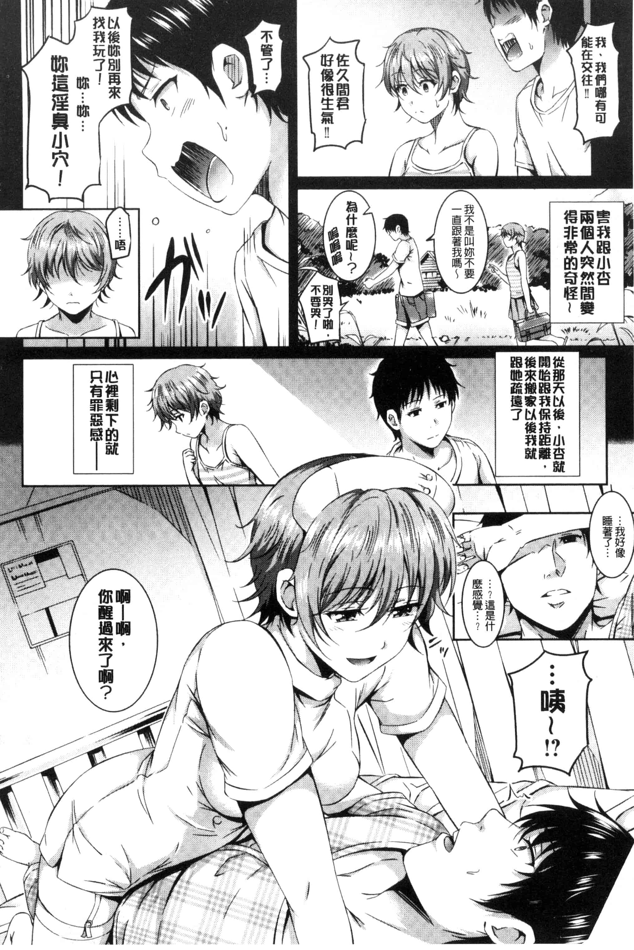 [さんろく丸] すけべDIARY_第2集