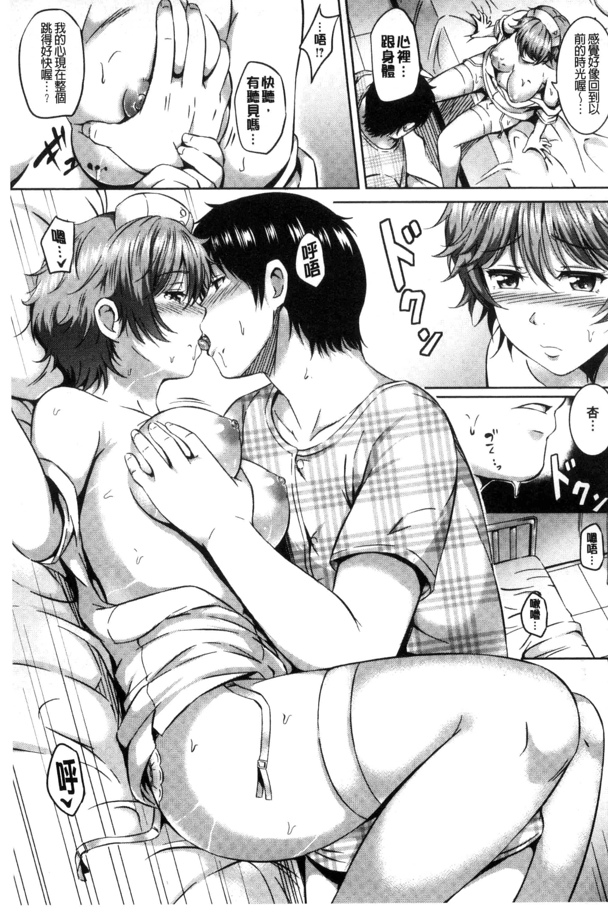 [さんろく丸] すけべDIARY_第2集