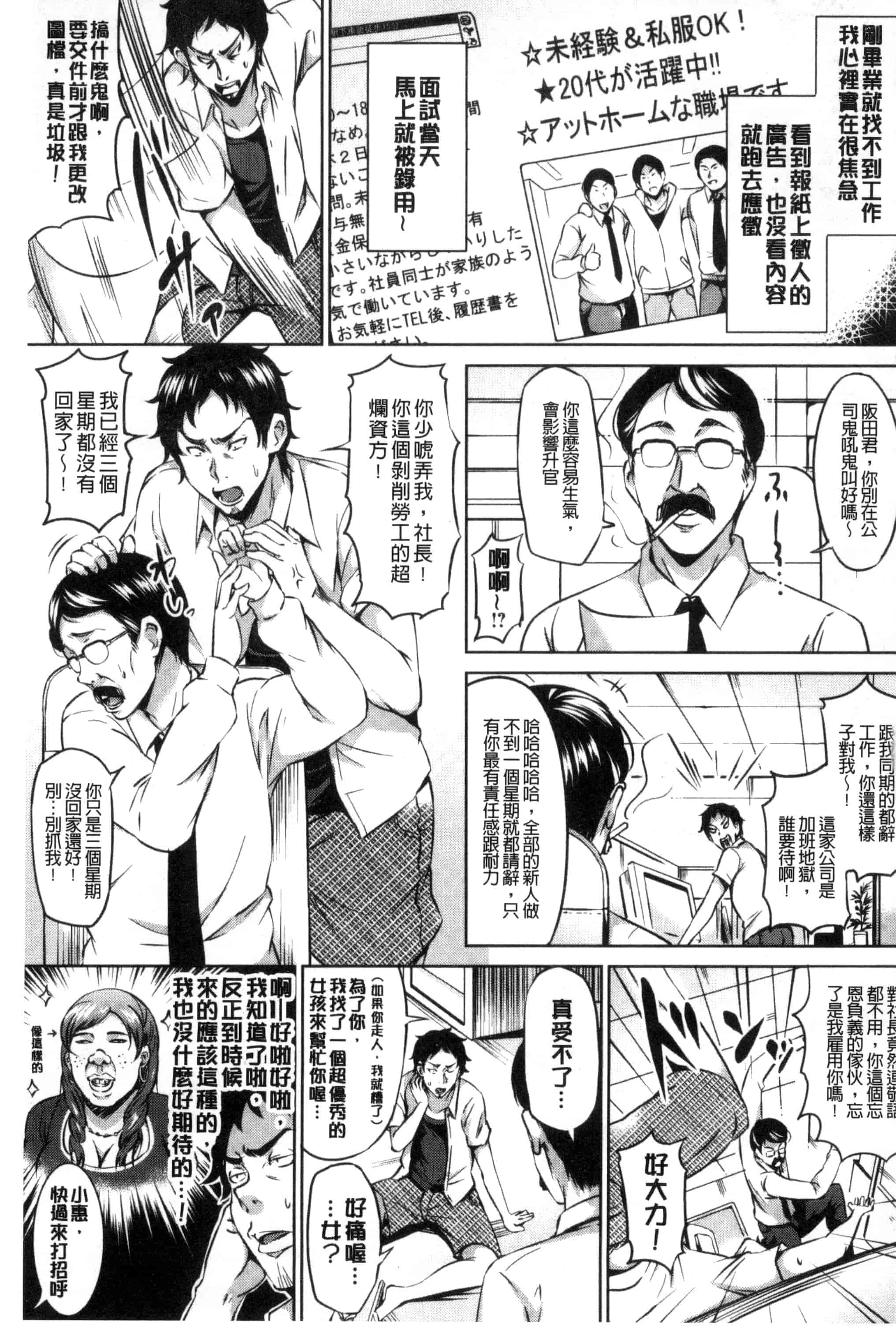[さんろく丸] すけべDIARY_第2集