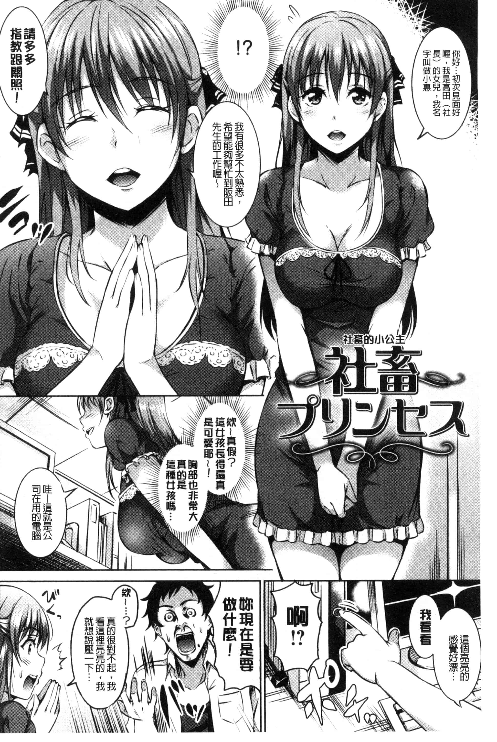 [さんろく丸] すけべDIARY_第2集