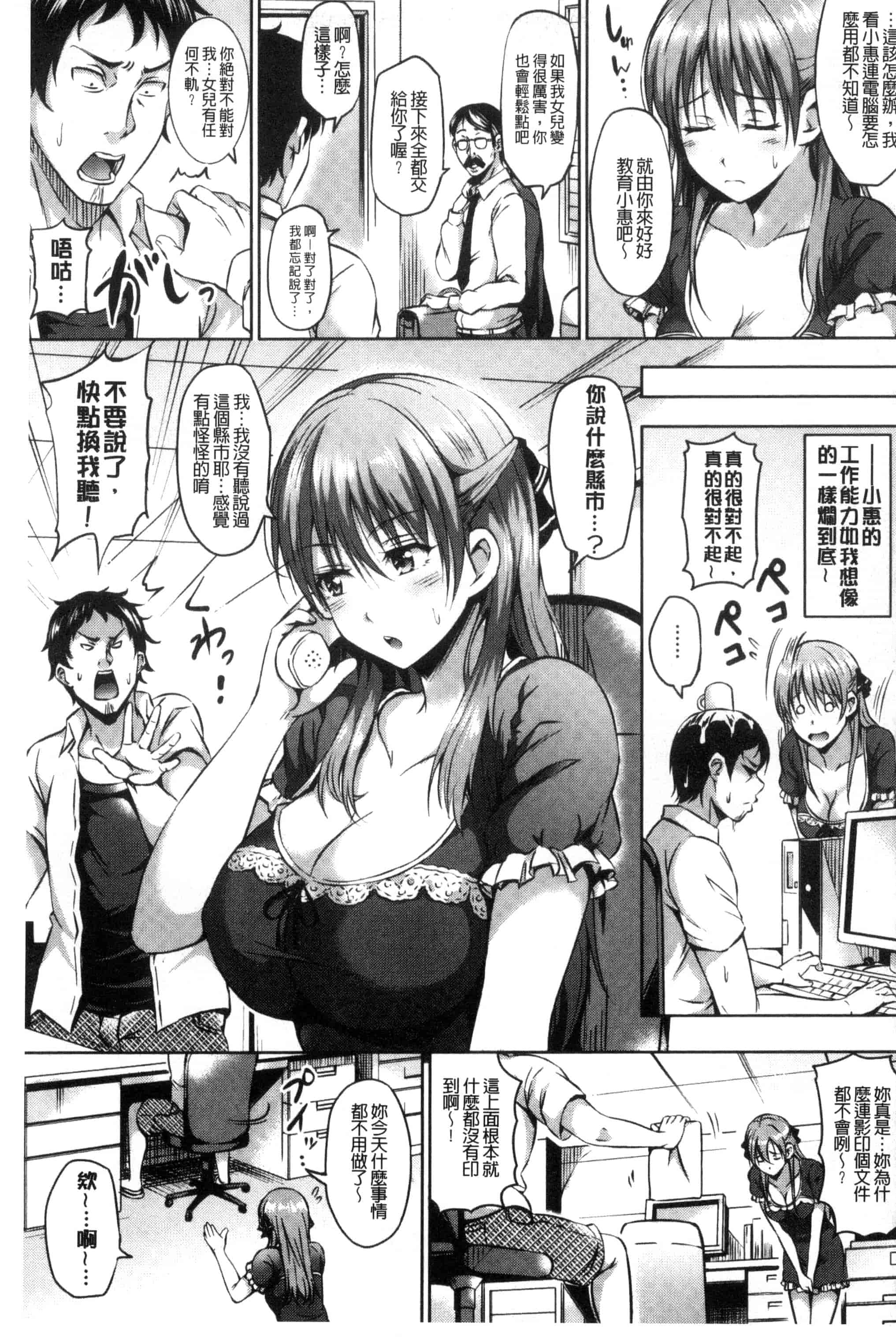 [さんろく丸] すけべDIARY_第2集