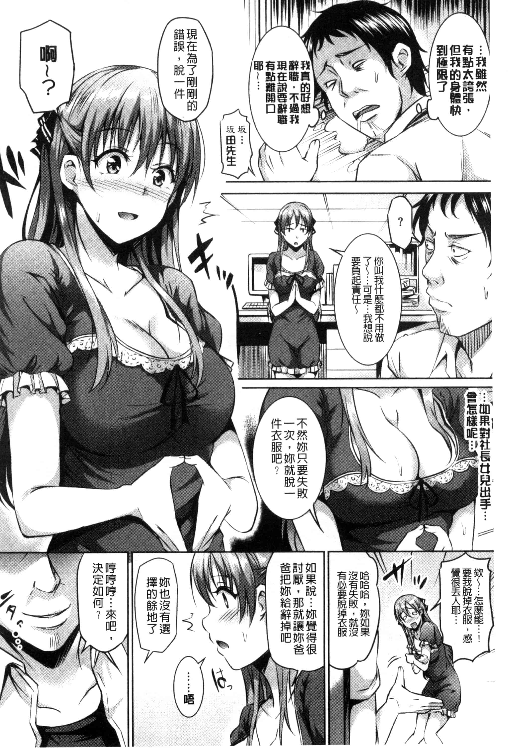 [さんろく丸] すけべDIARY_第2集