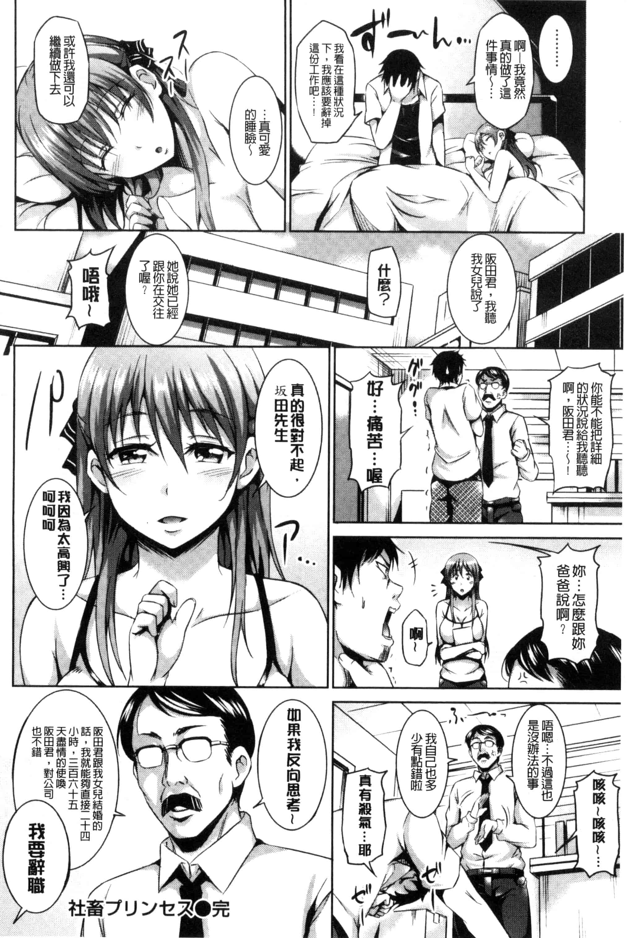 [さんろく丸] すけべDIARY_第3集