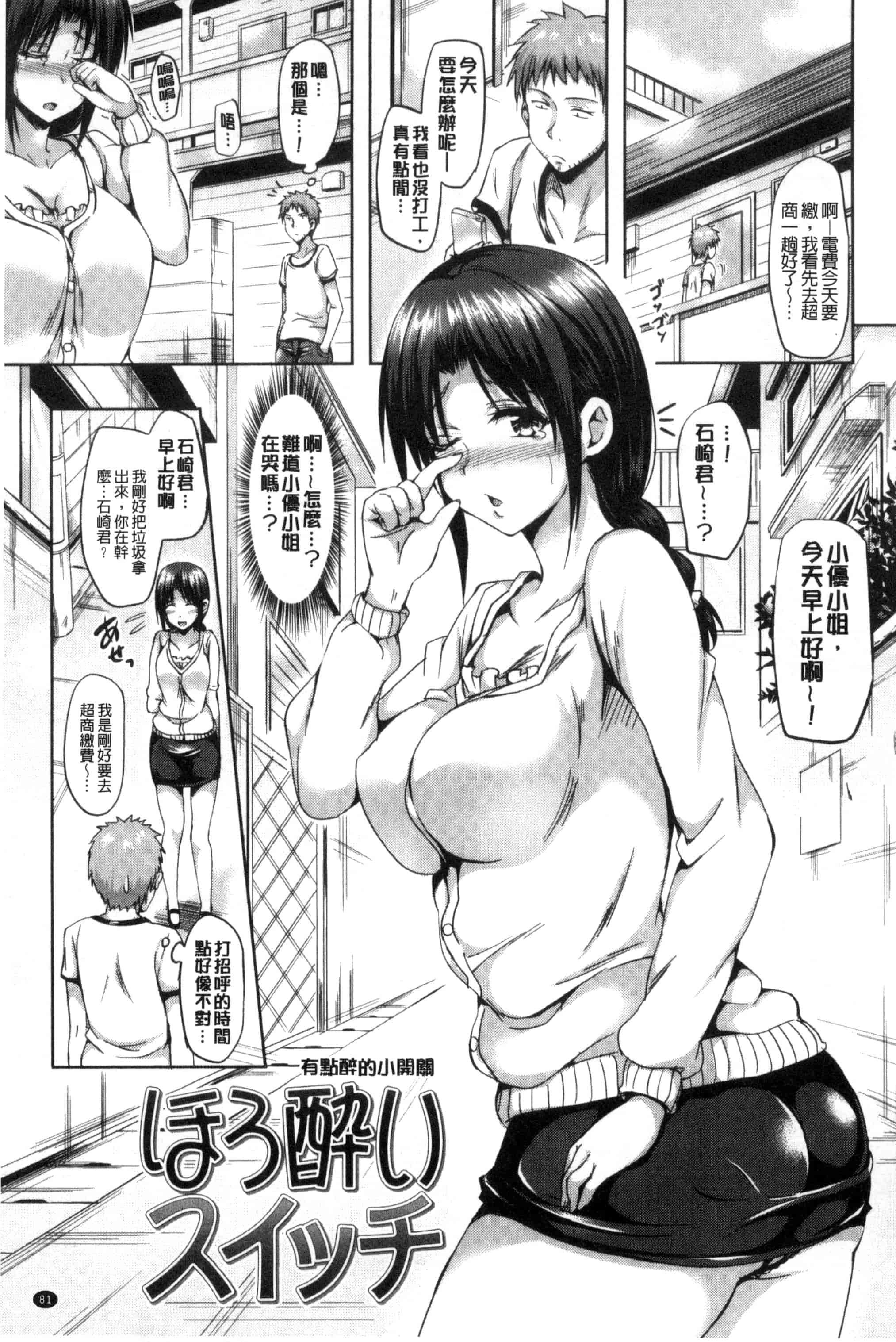 [さんろく丸] すけべDIARY_第3集