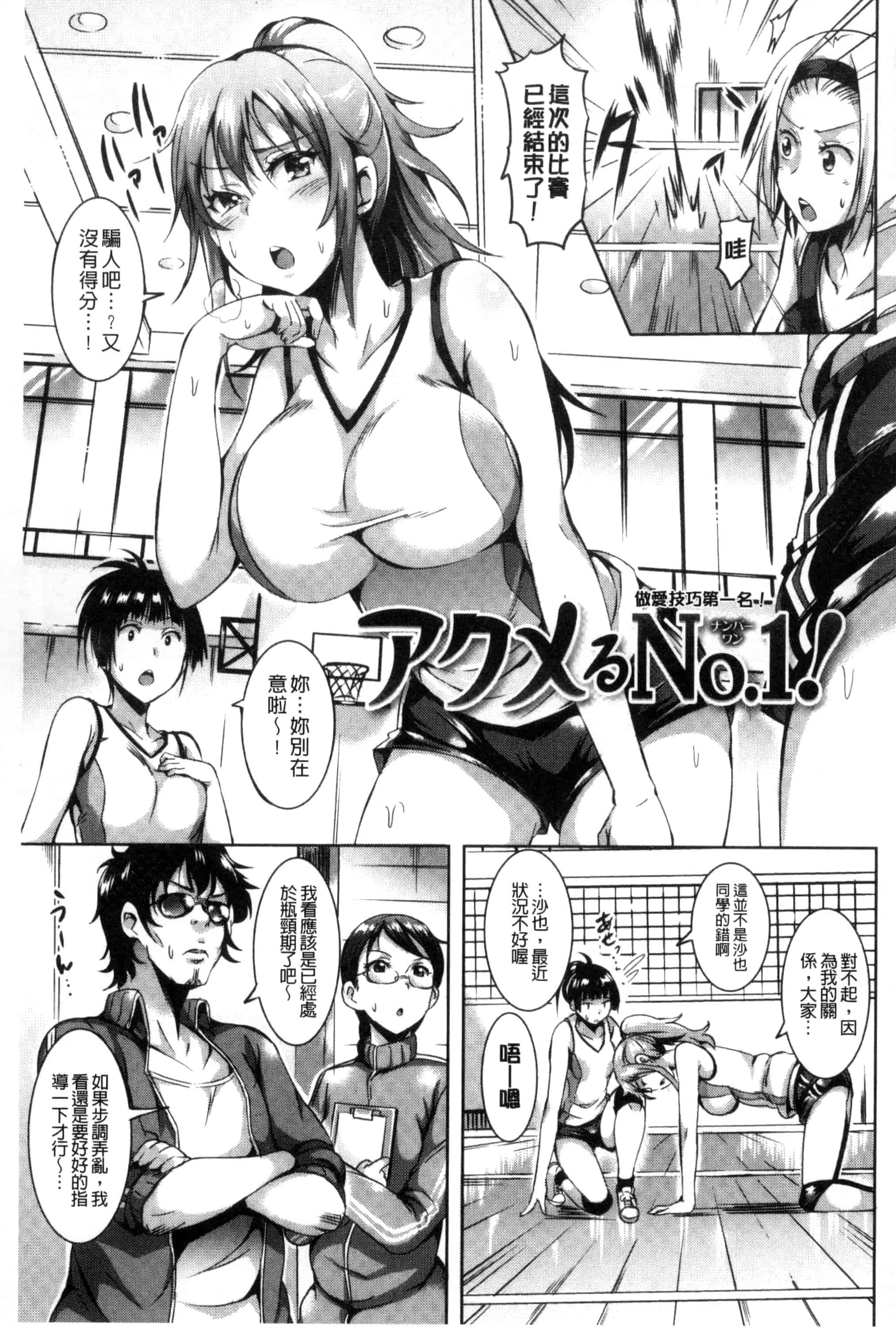 [さんろく丸] すけべDIARY_第3集
