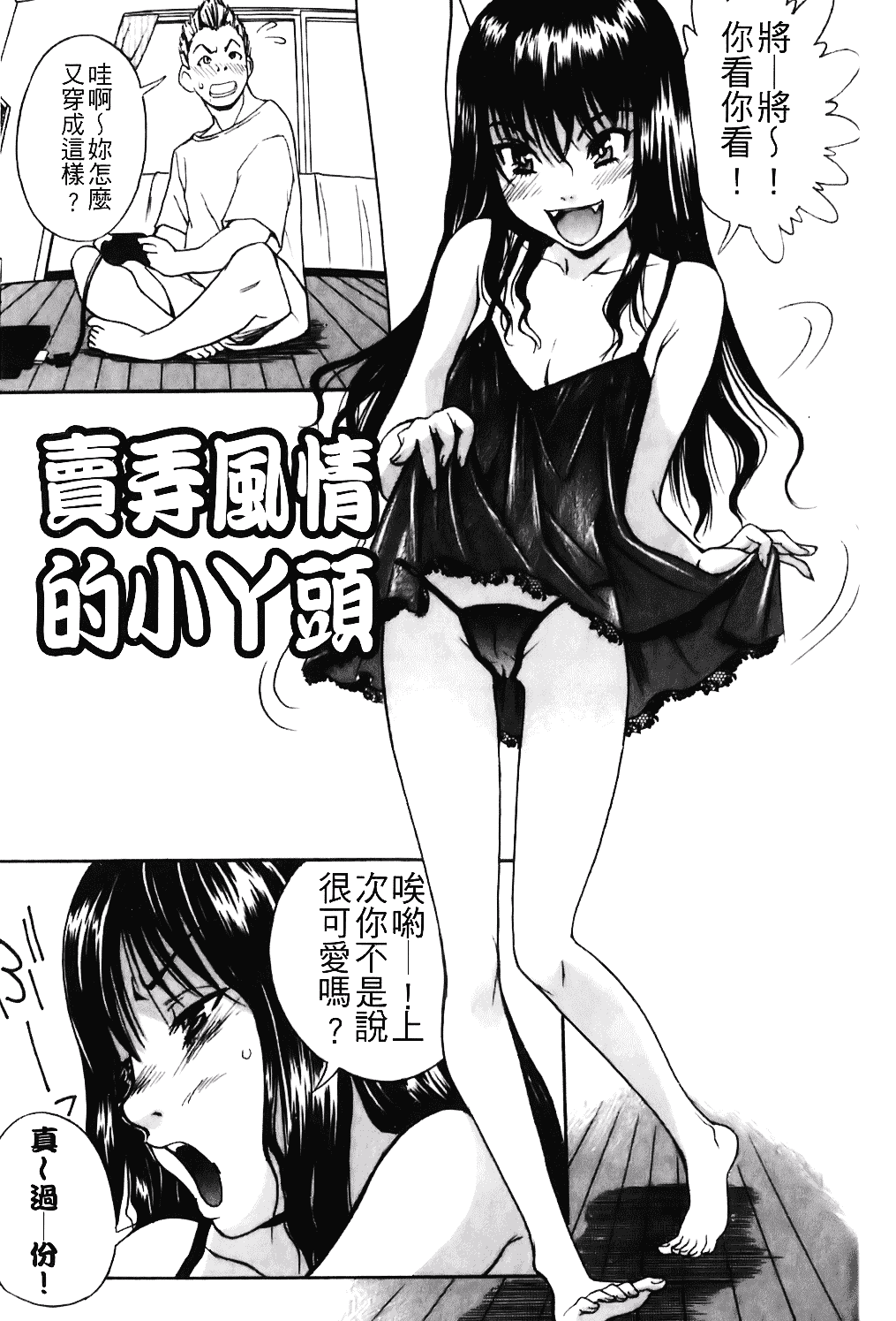 [しでん晶] キャンディーガール_第3集