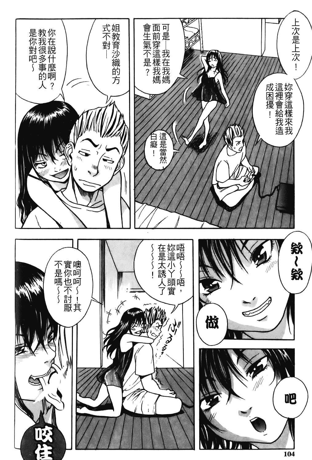 [しでん晶] キャンディーガール_第3集