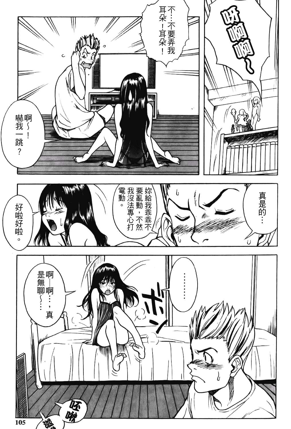 [しでん晶] キャンディーガール_第3集