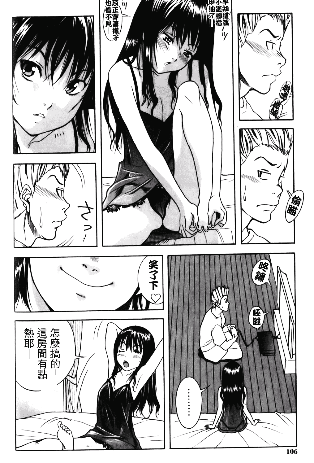 [しでん晶] キャンディーガール_第3集