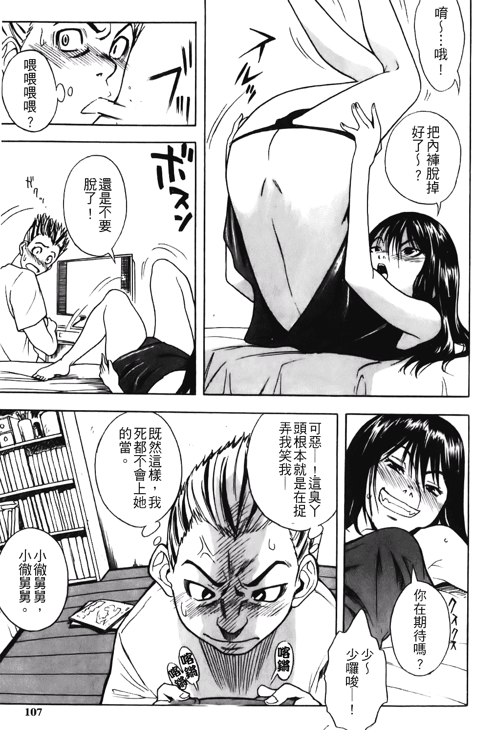 [しでん晶] キャンディーガール_第3集