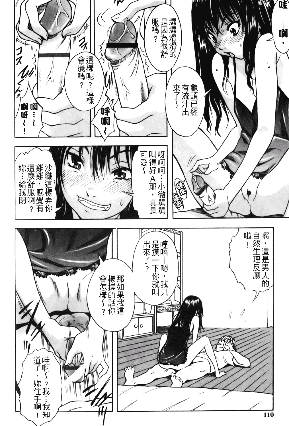 [しでん晶] キャンディーガール_第3集