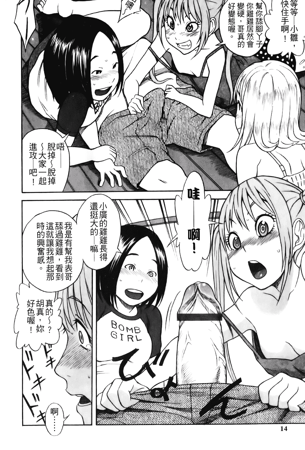 [しでん晶] キャンディーガール_第1集