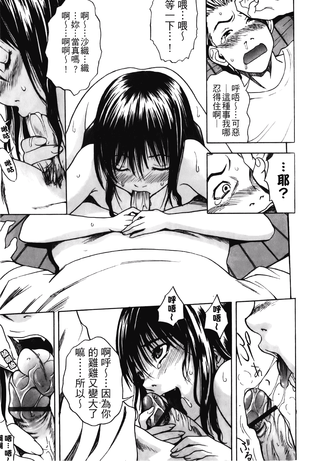 [しでん晶] キャンディーガール_第3集