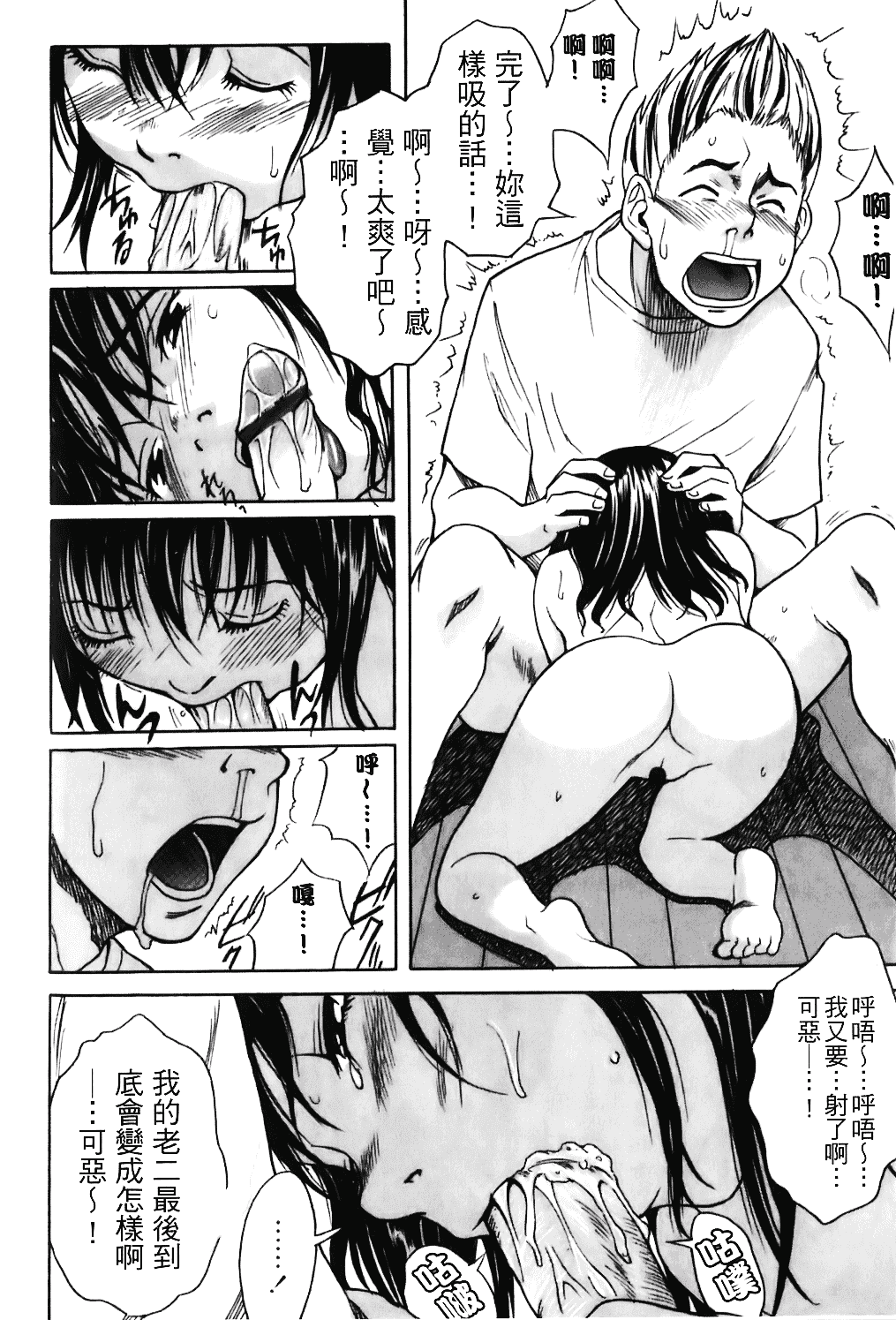 [しでん晶] キャンディーガール_第3集