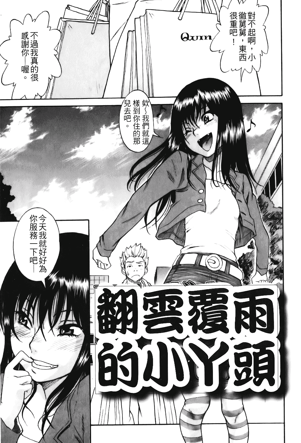 [しでん晶] キャンディーガール_第3集