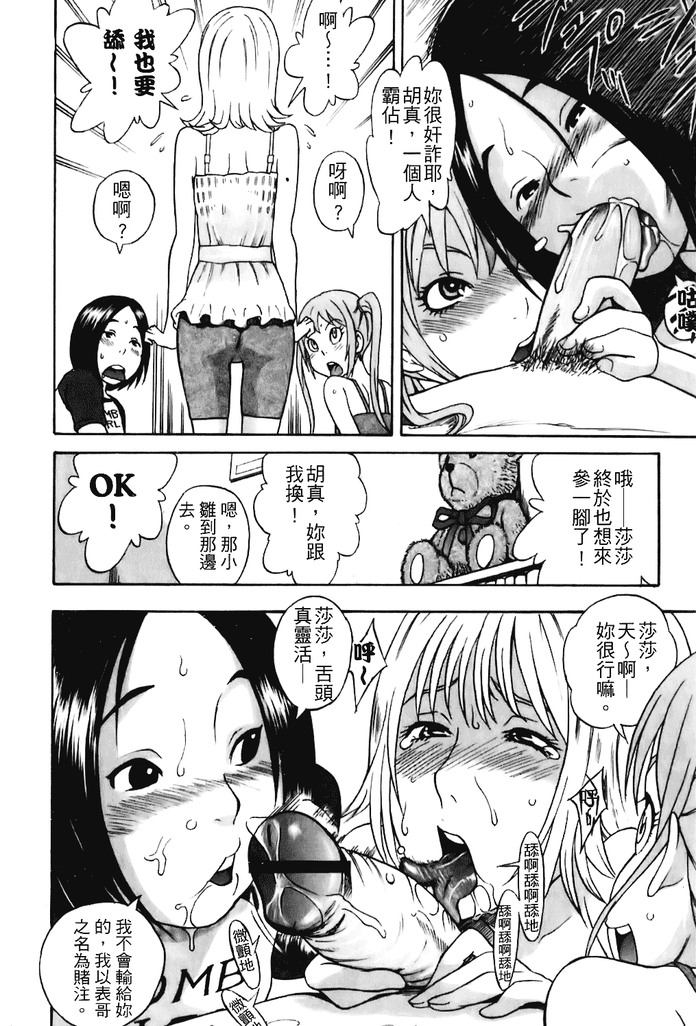 [しでん晶] キャンディーガール_第1集