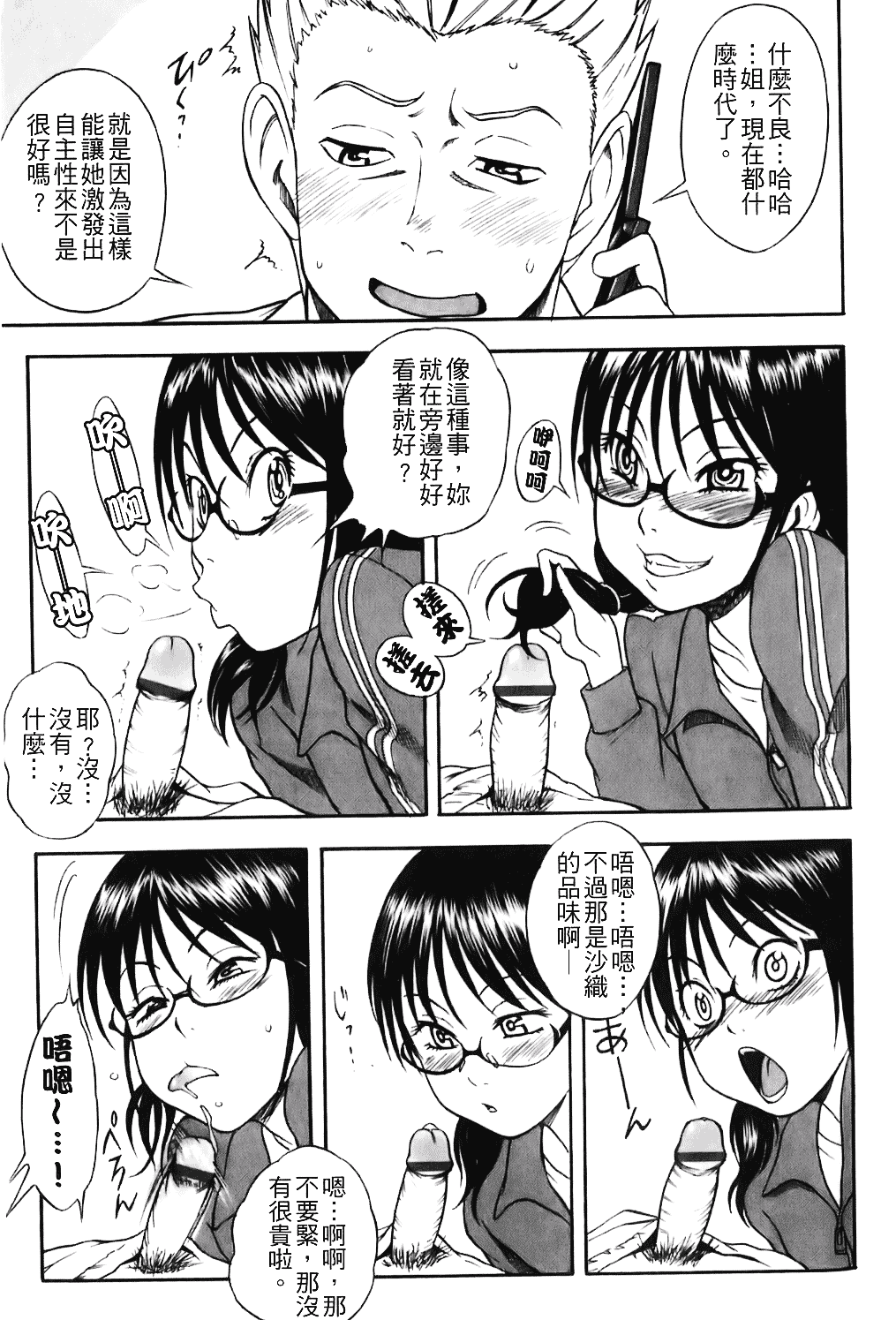 [しでん晶] キャンディーガール_第8集