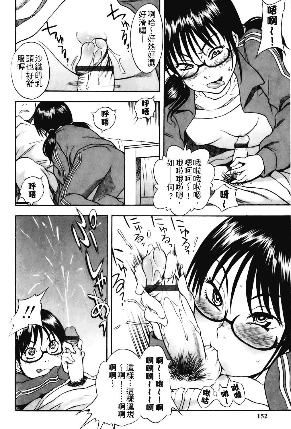 [しでん晶] キャンディーガール_第8集