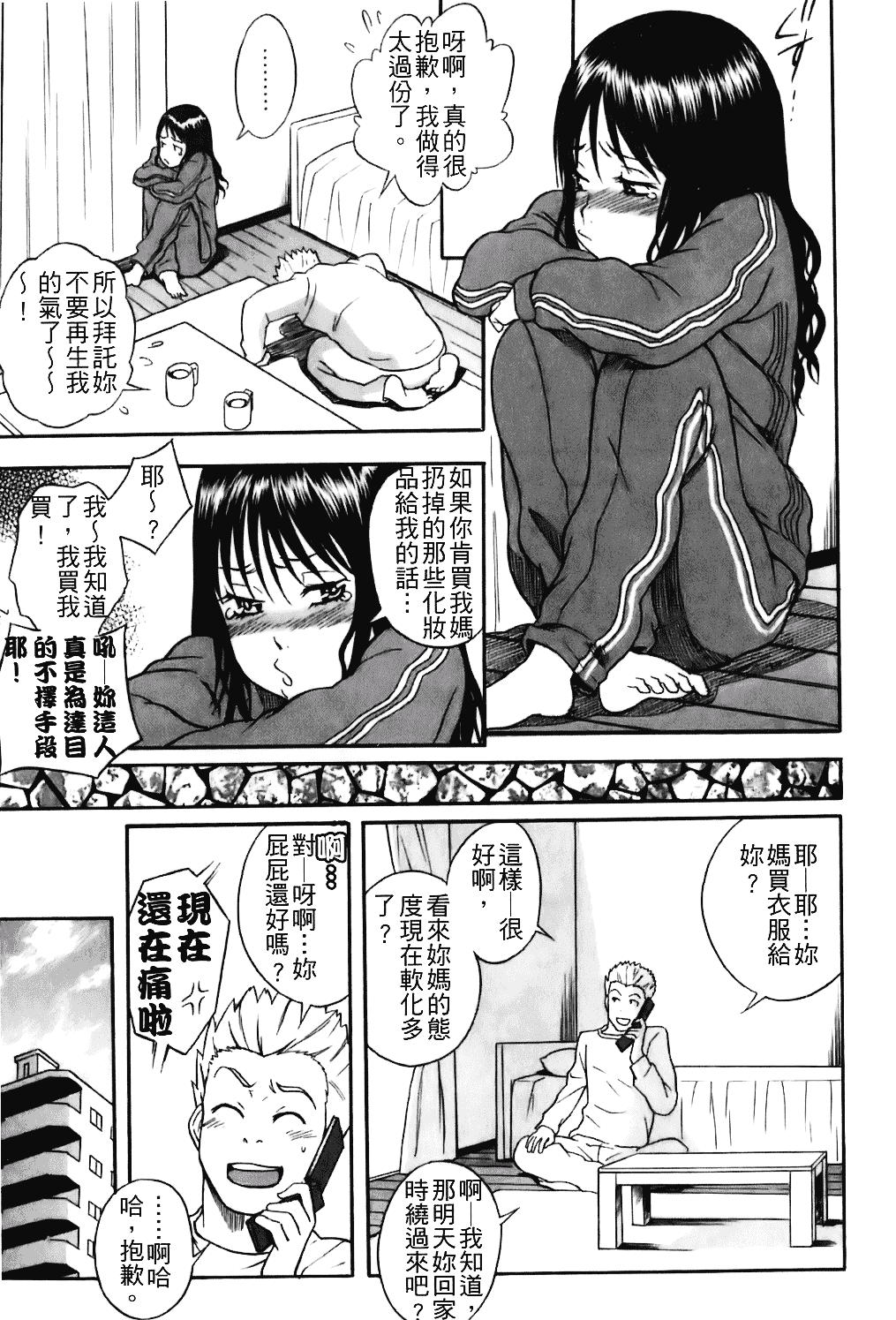 [しでん晶] キャンディーガール_第8集