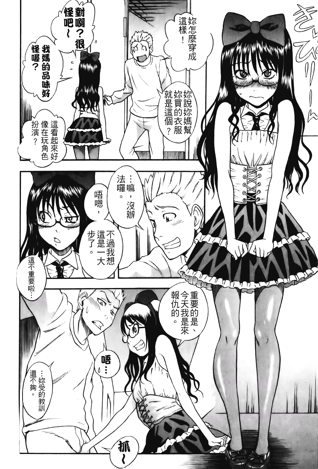 [しでん晶] キャンディーガール_第8集