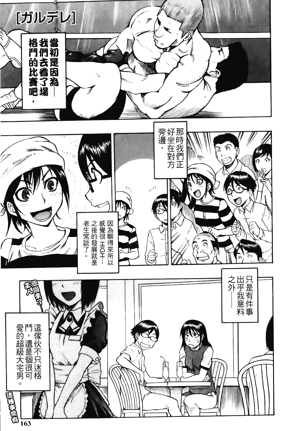 [しでん晶] キャンディーガール_第8集