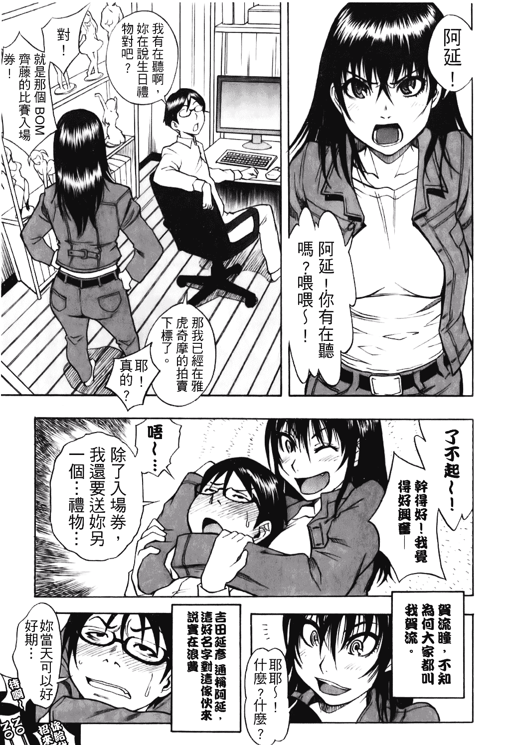 [しでん晶] キャンディーガール_第5集