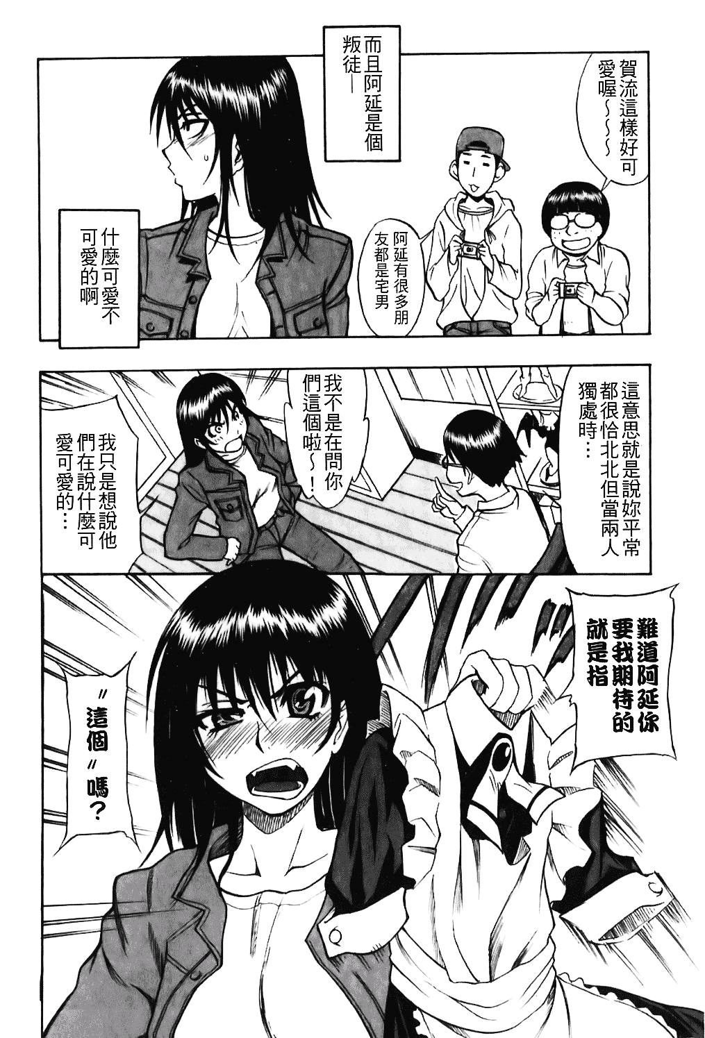 [しでん晶] キャンディーガール_第5集