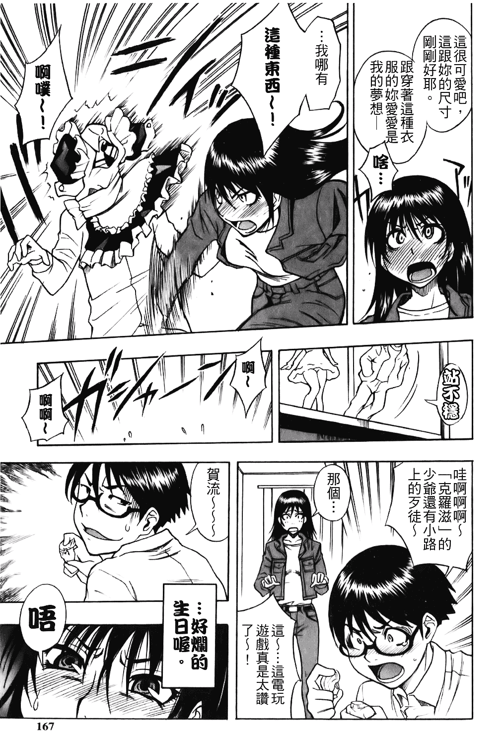 [しでん晶] キャンディーガール_第5集