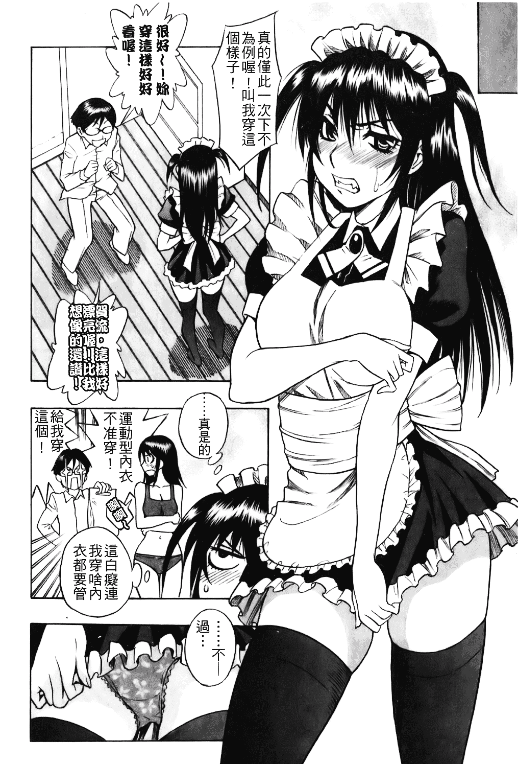 [しでん晶] キャンディーガール_第5集