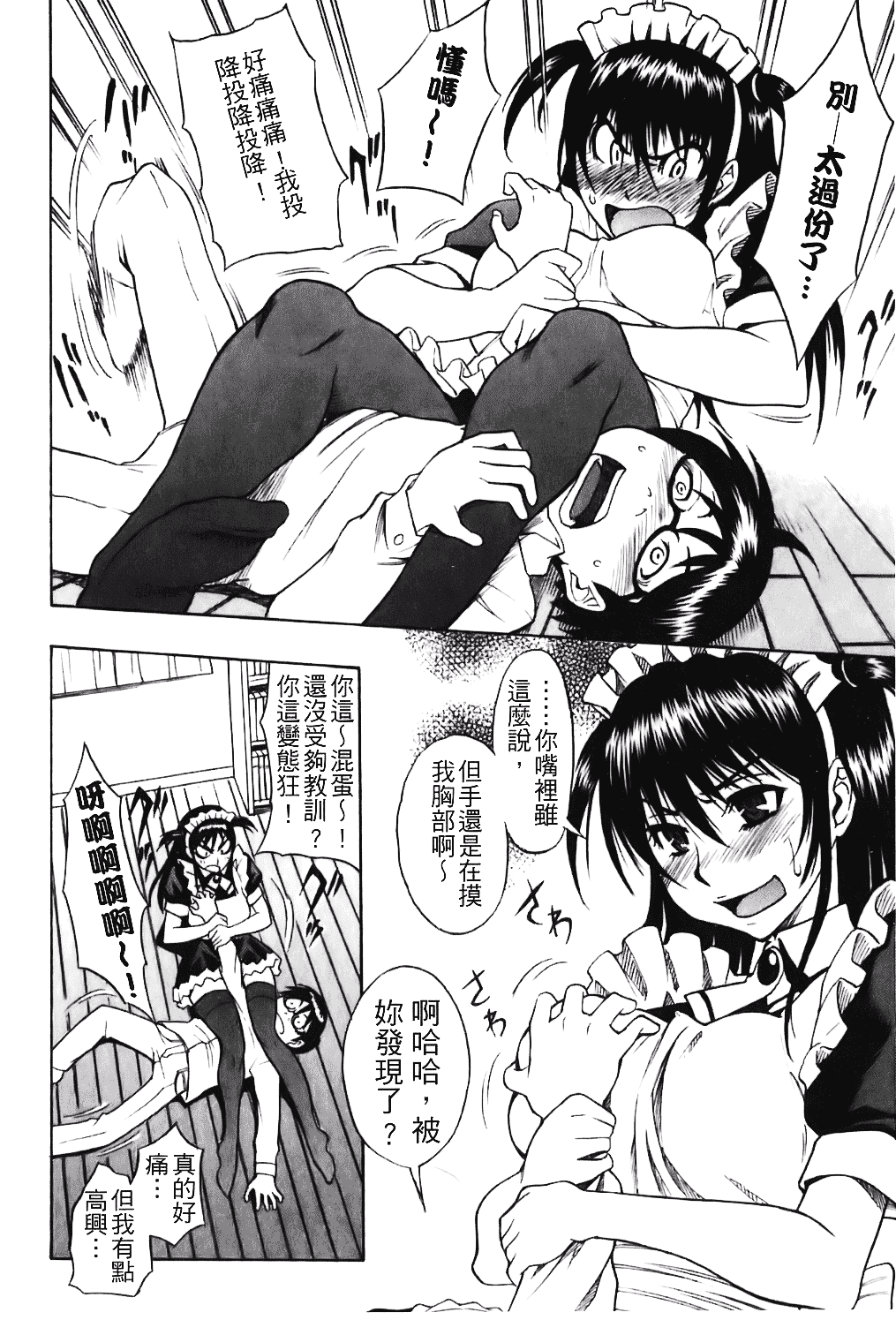 [しでん晶] キャンディーガール_第5集