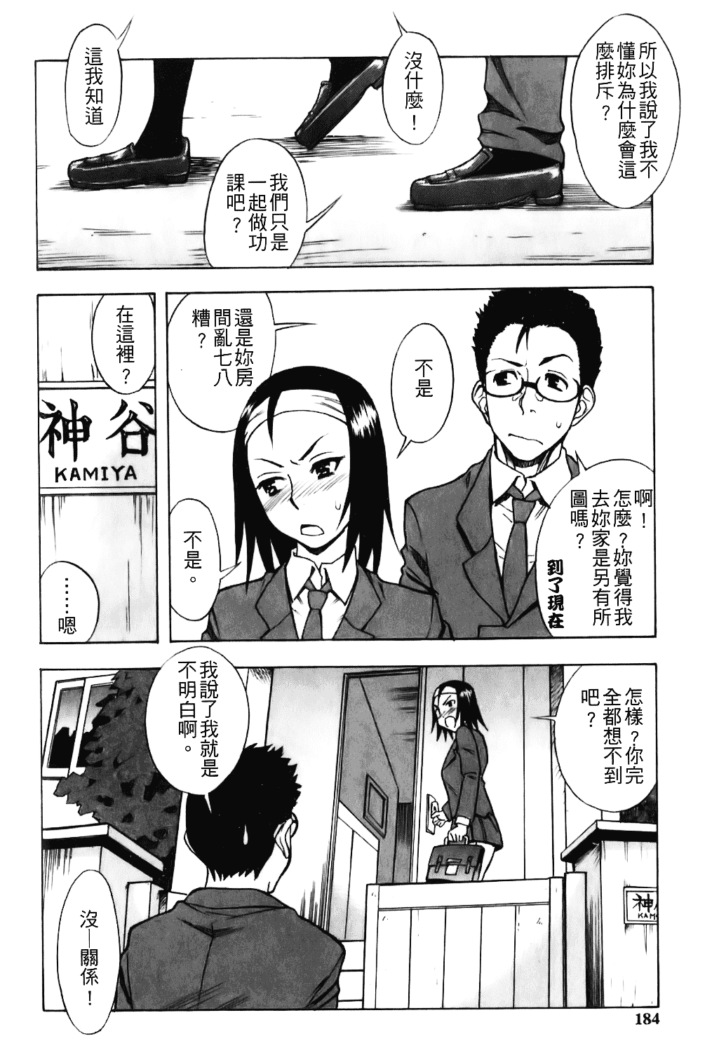 [しでん晶] キャンディーガール_第5集