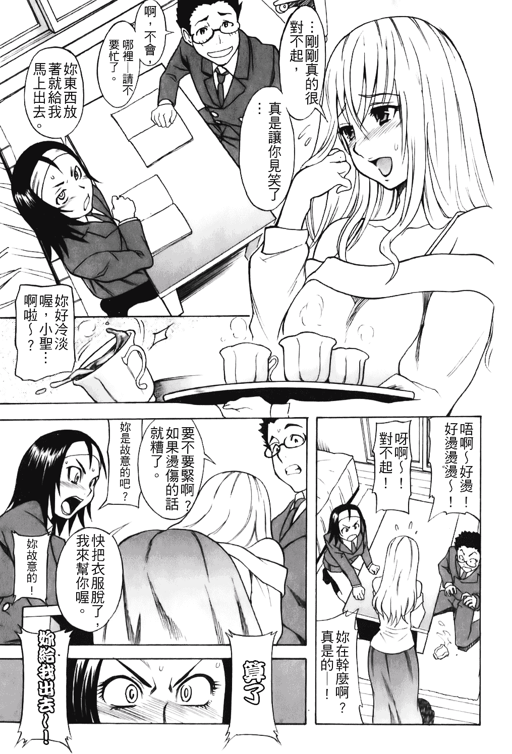 [しでん晶] キャンディーガール_第5集