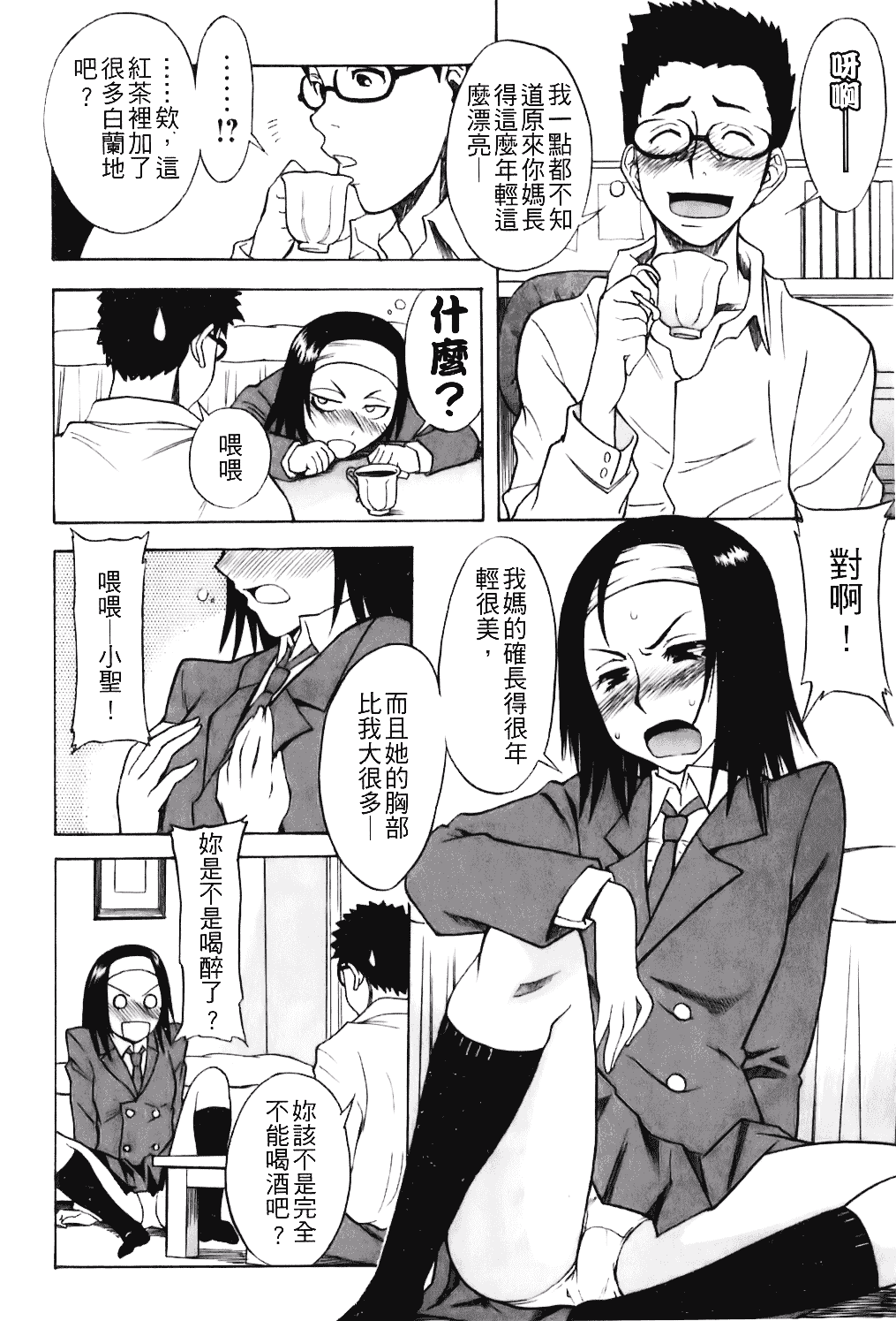 [しでん晶] キャンディーガール_第5集
