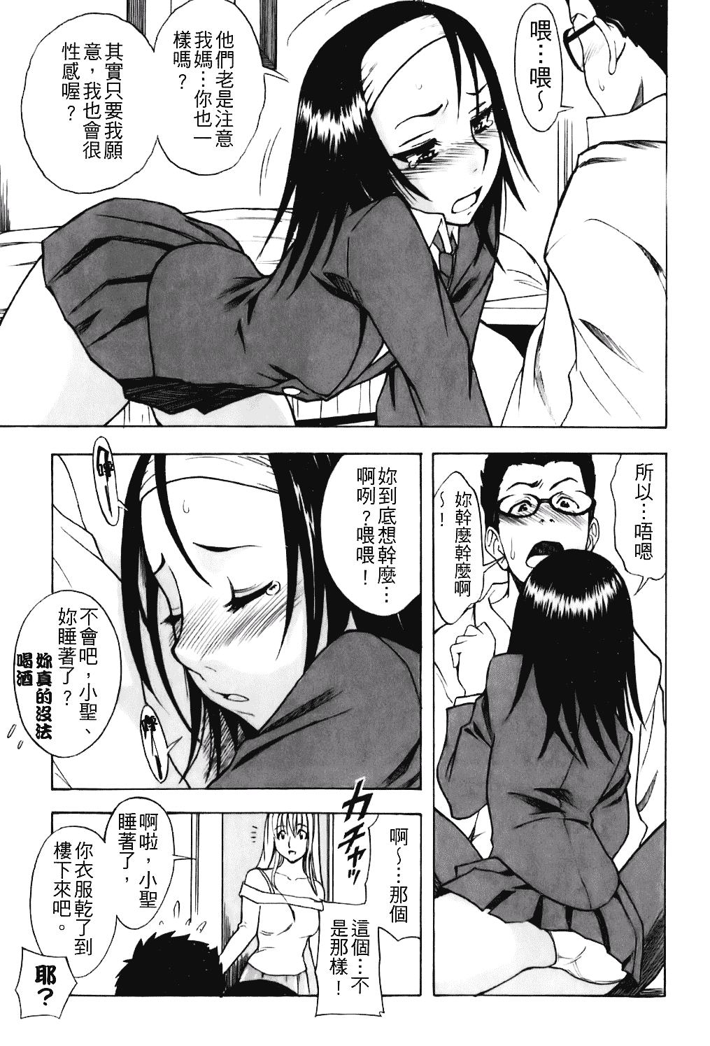 [しでん晶] キャンディーガール_第5集