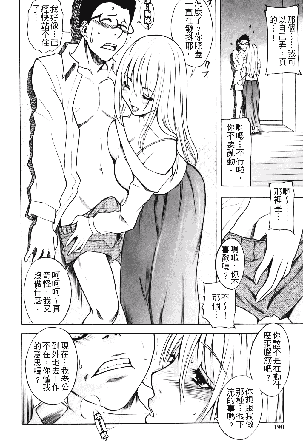 [しでん晶] キャンディーガール_第5集