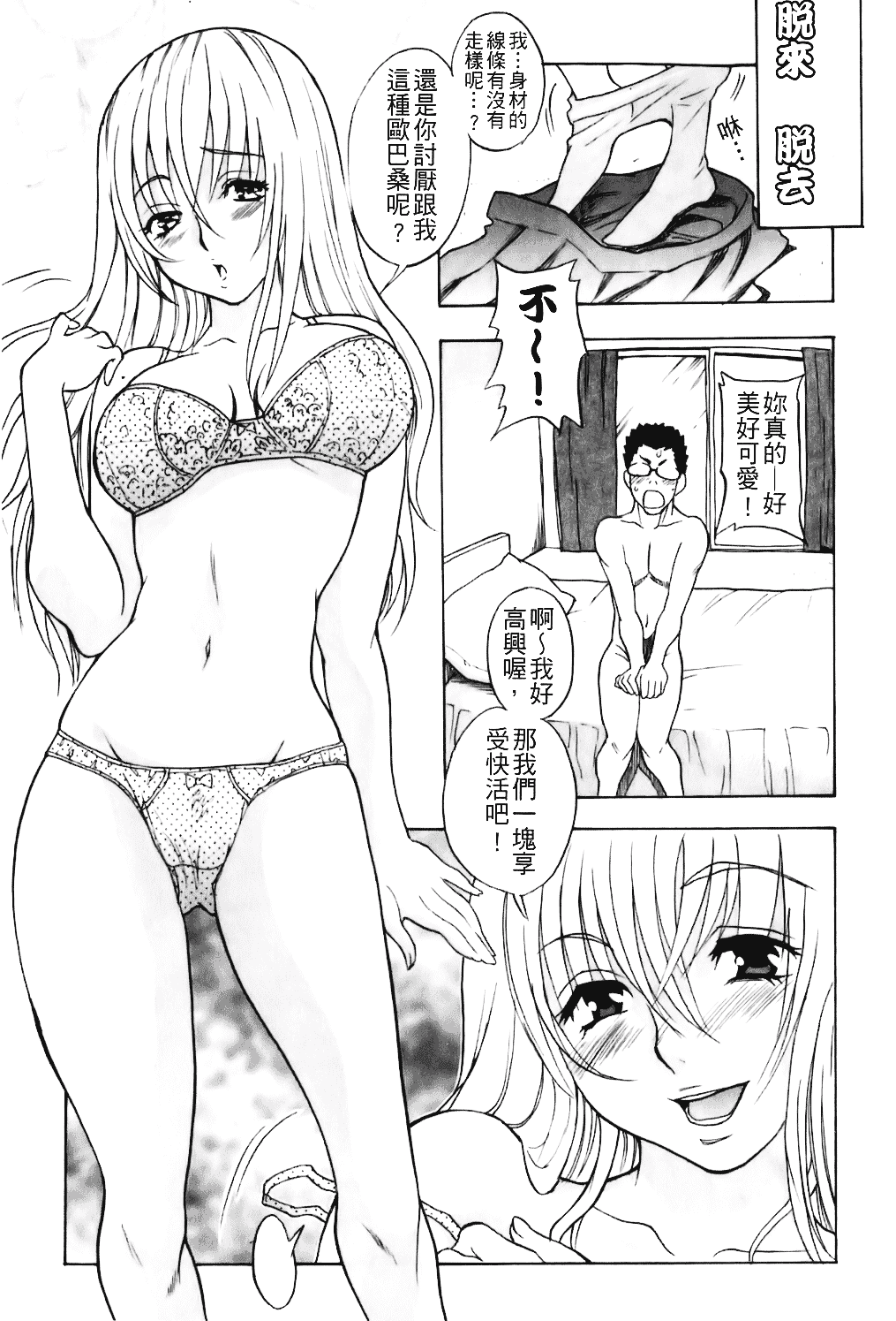 [しでん晶] キャンディーガール_第5集