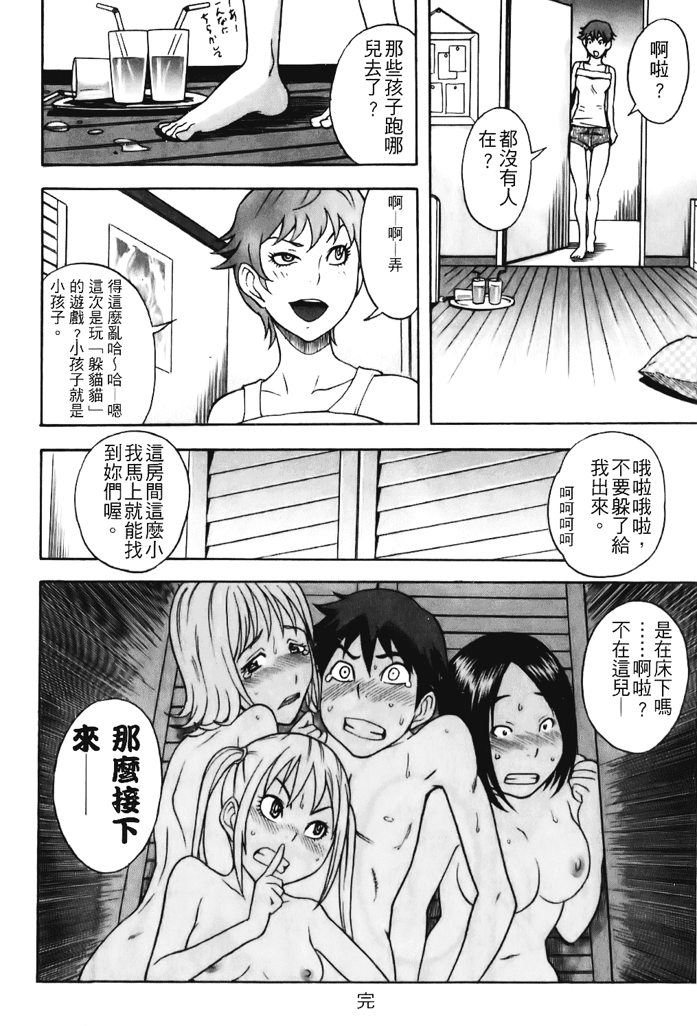 [しでん晶] キャンディーガール_第1集