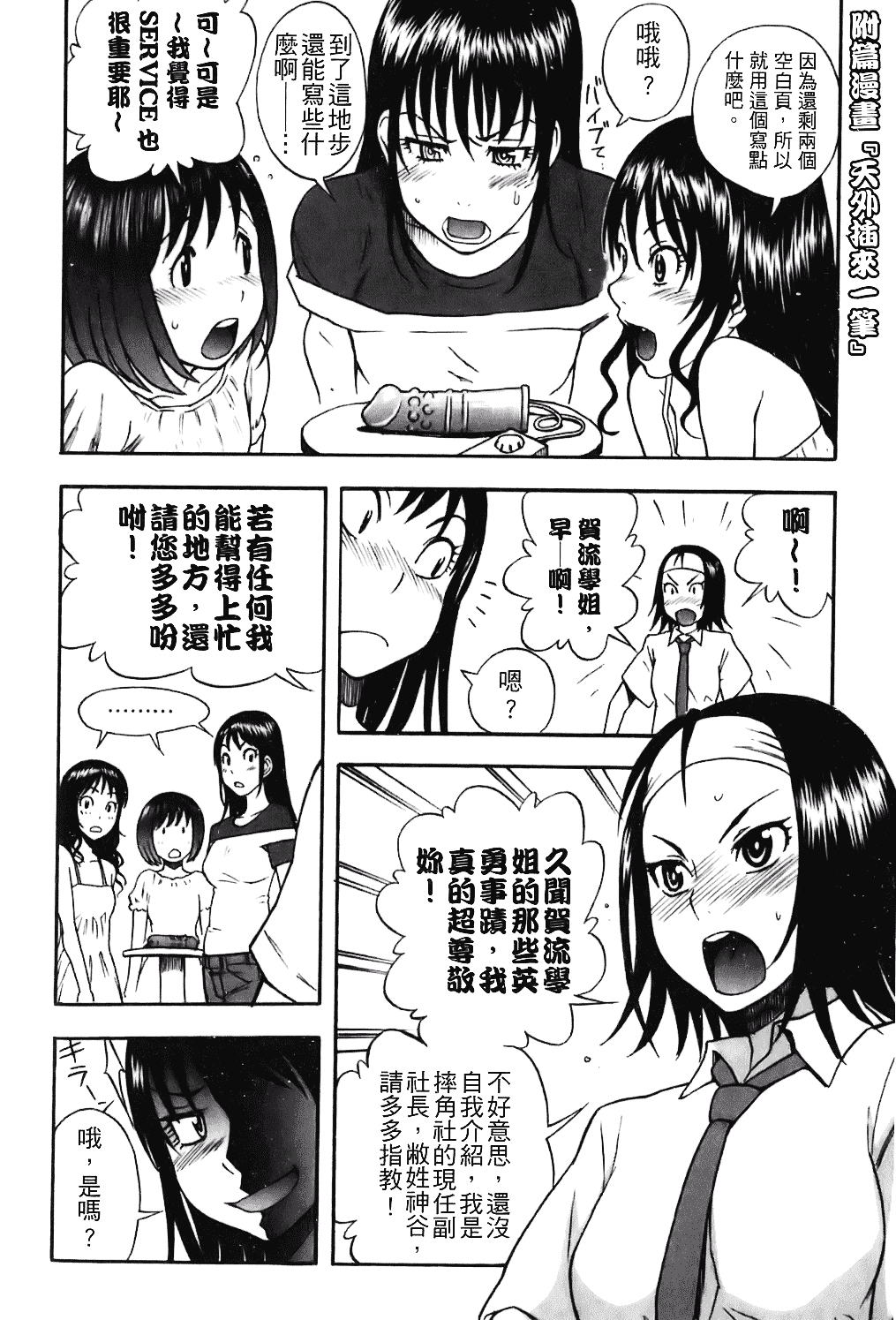 [しでん晶] キャンディーガール_第6集