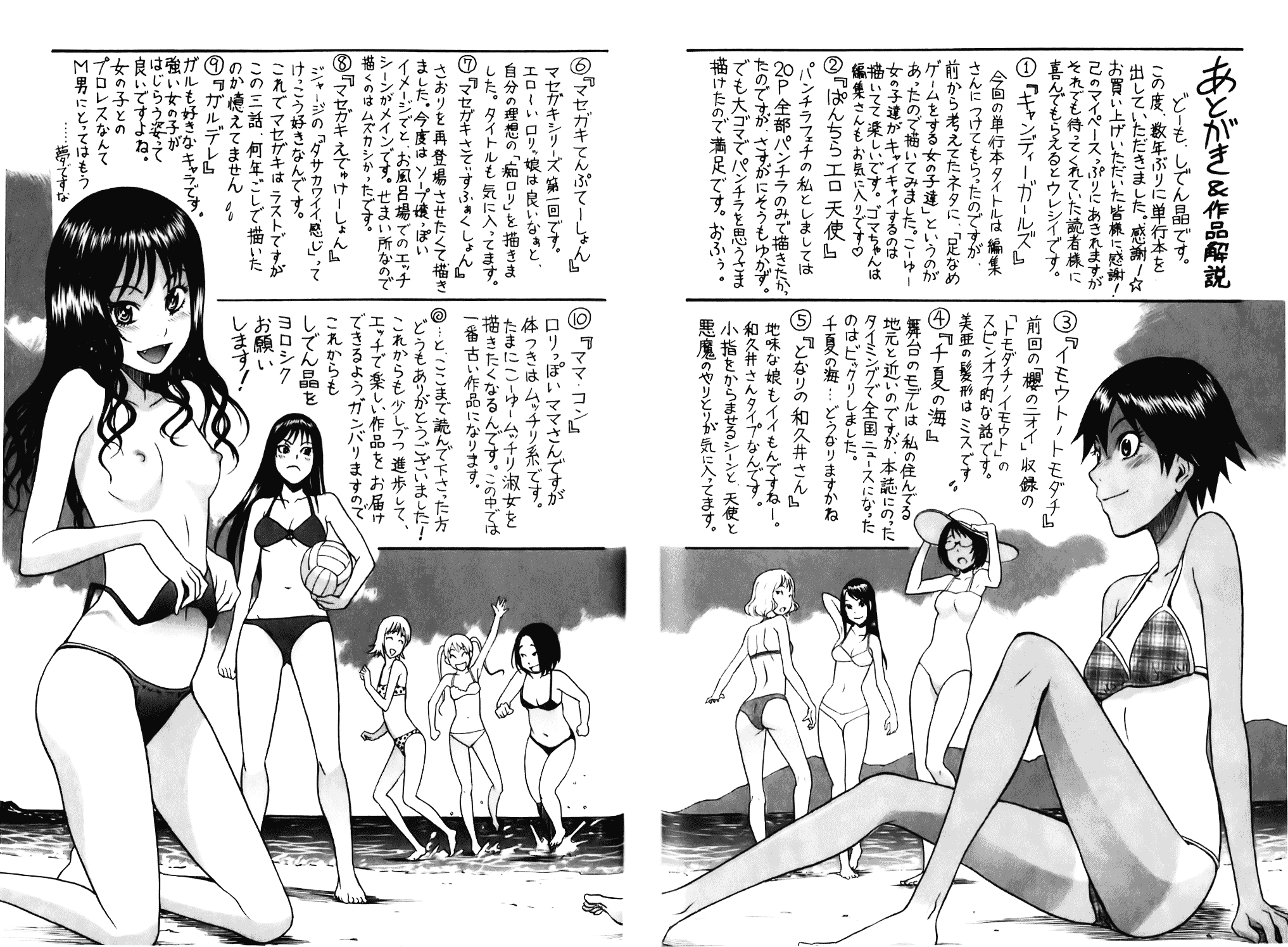 [しでん晶] キャンディーガール_第6集
