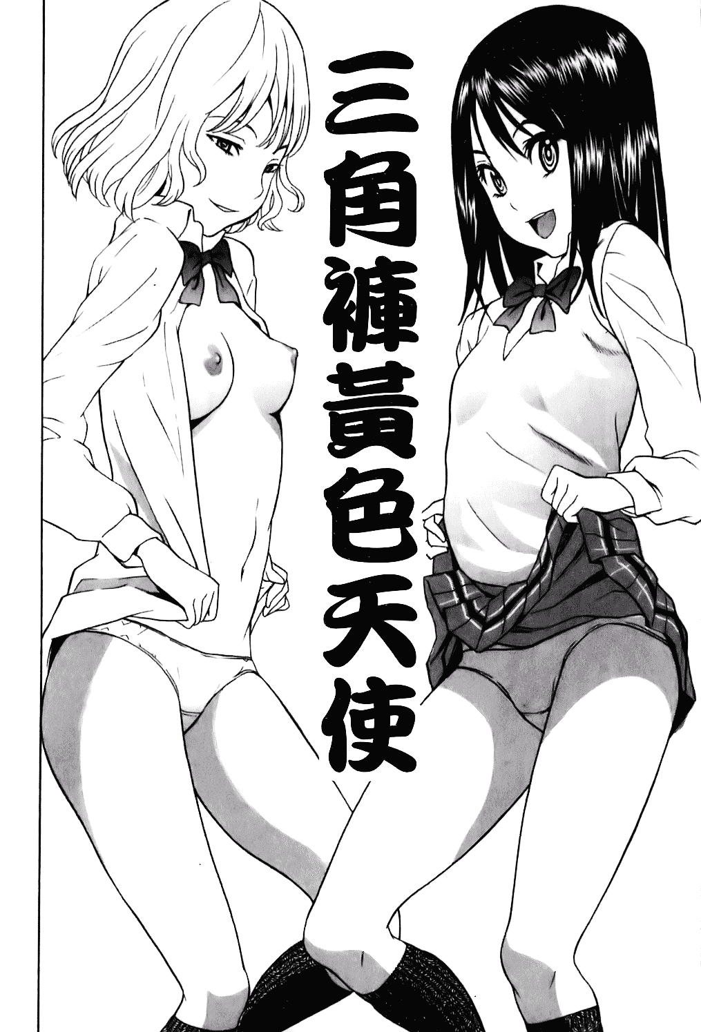 [しでん晶] キャンディーガール_第1集