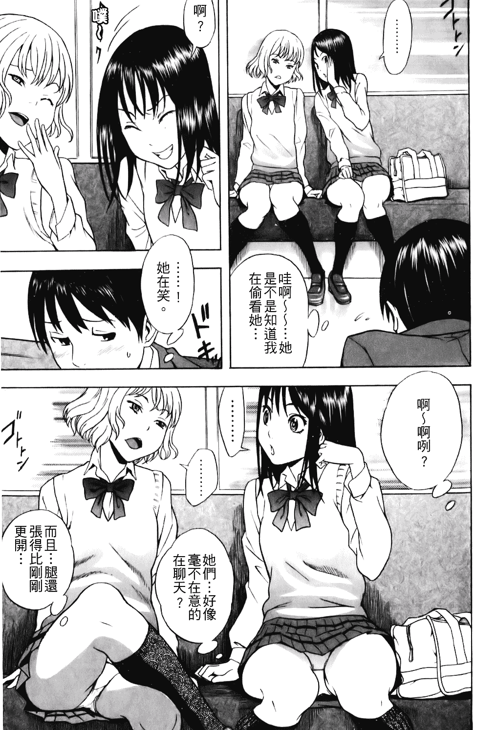 [しでん晶] キャンディーガール_第1集