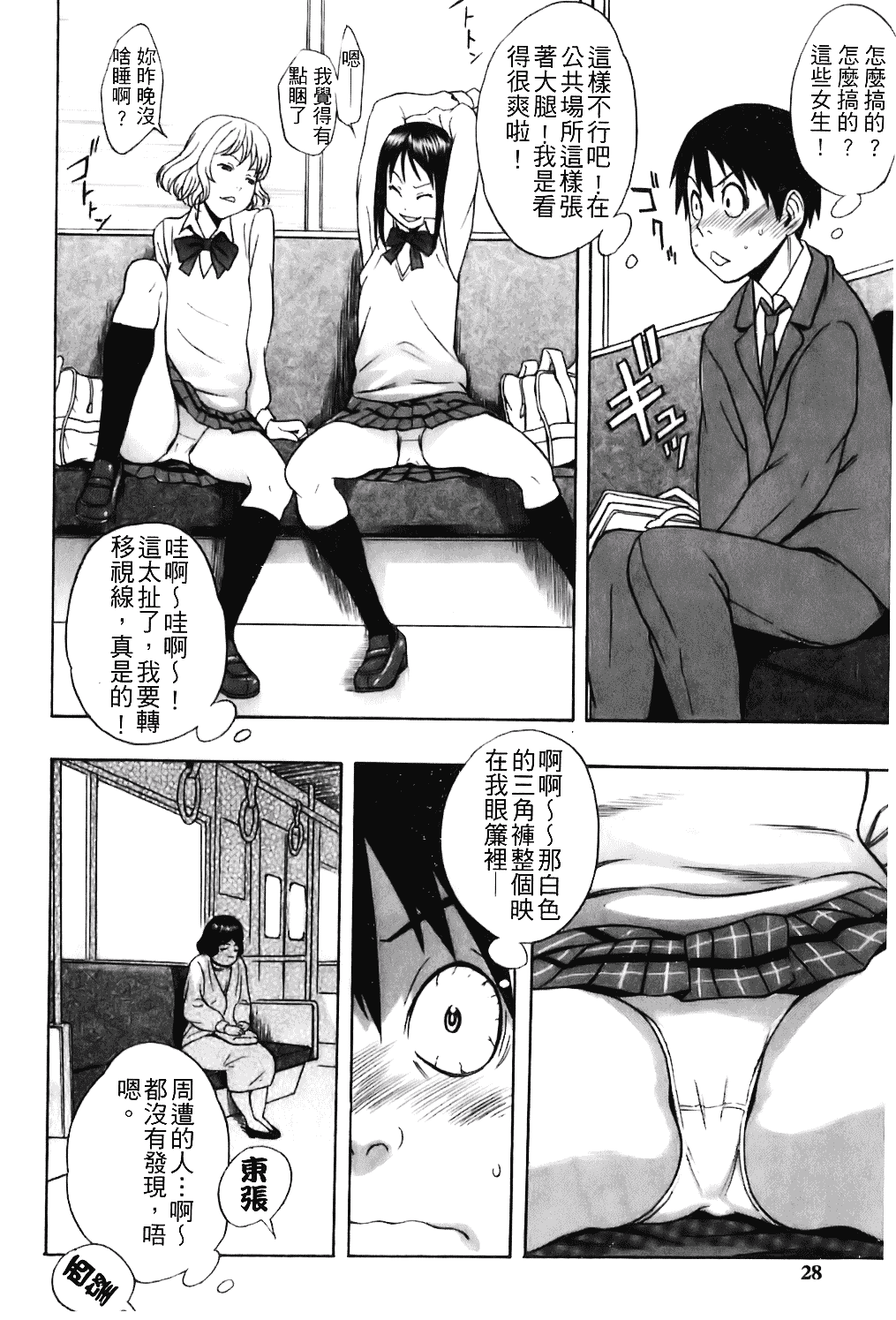 [しでん晶] キャンディーガール_第1集