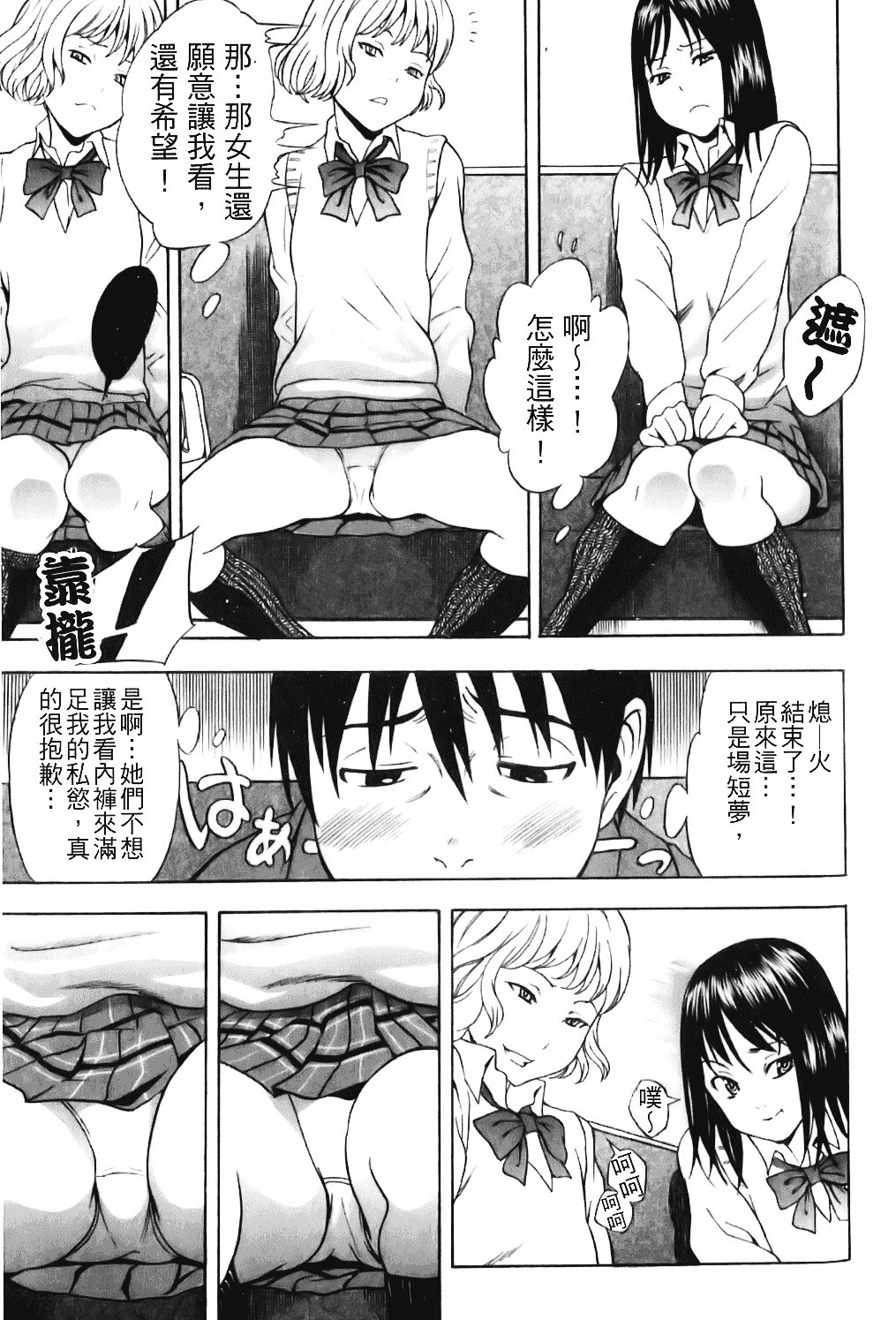 [しでん晶] キャンディーガール_第1集