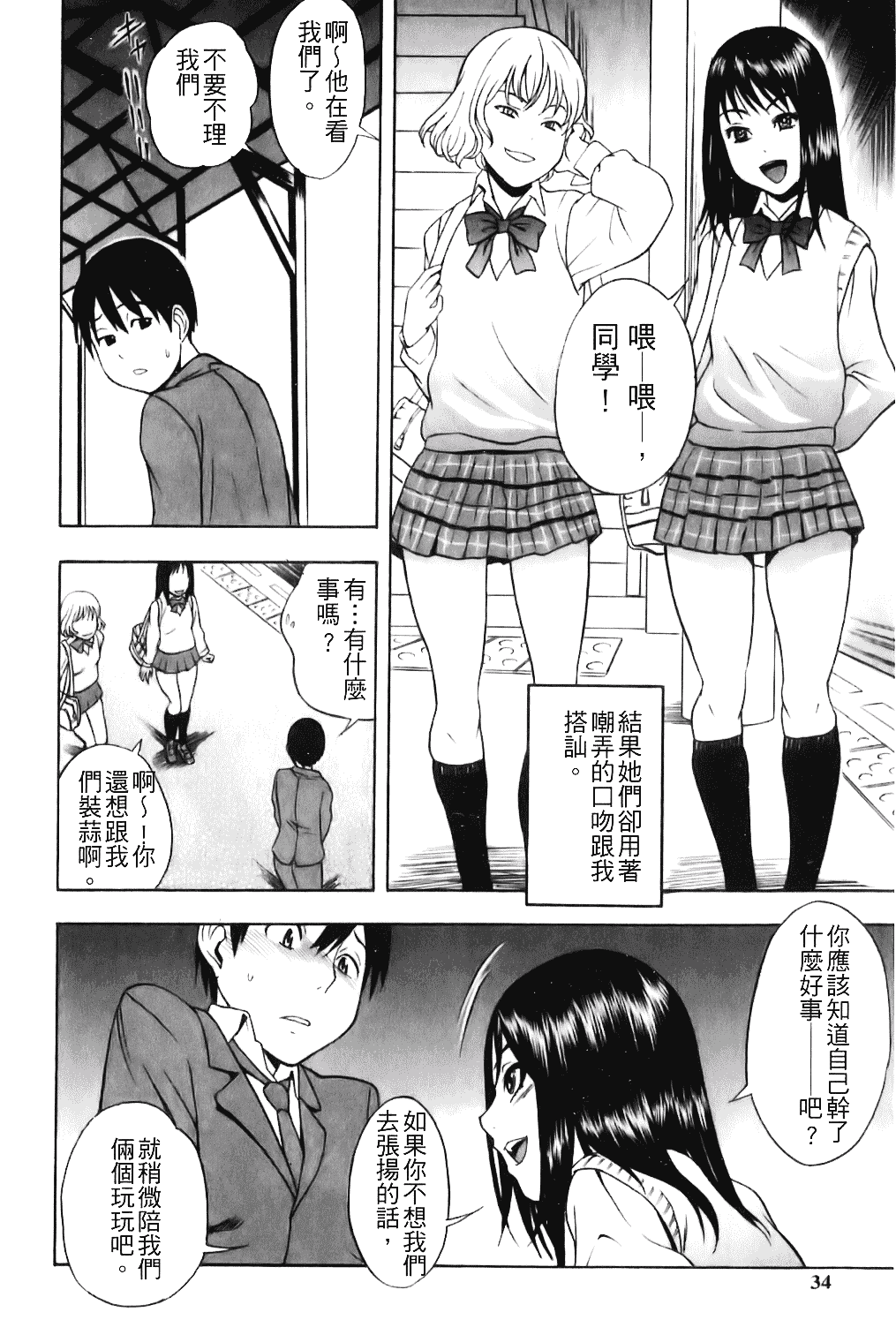 [しでん晶] キャンディーガール_第1集