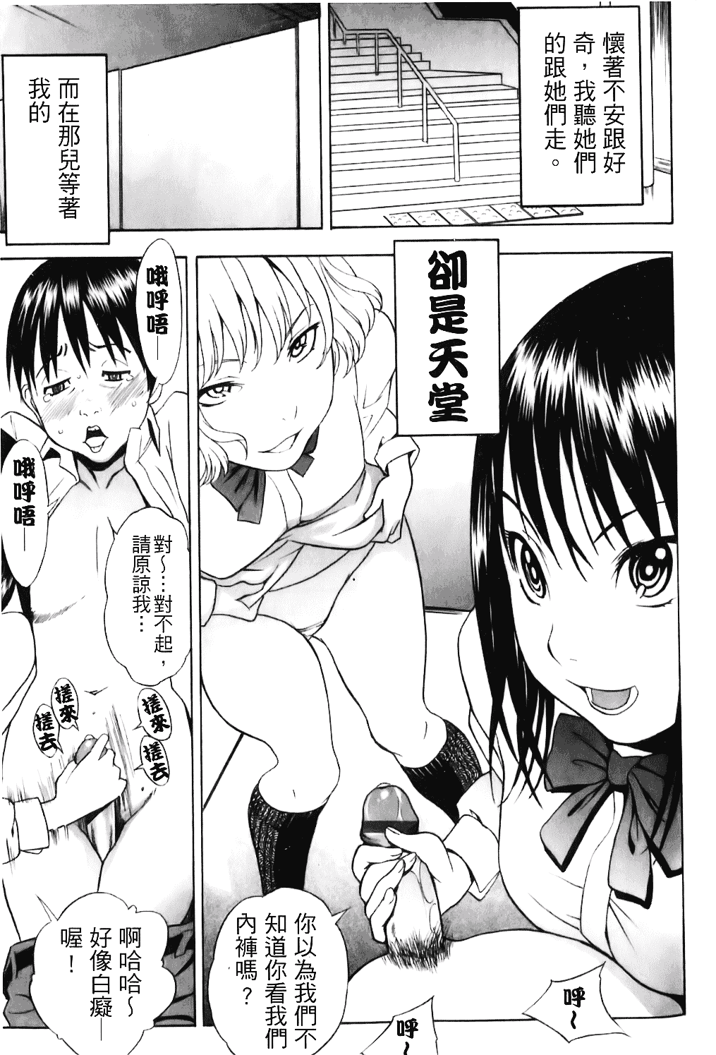 [しでん晶] キャンディーガール_第1集