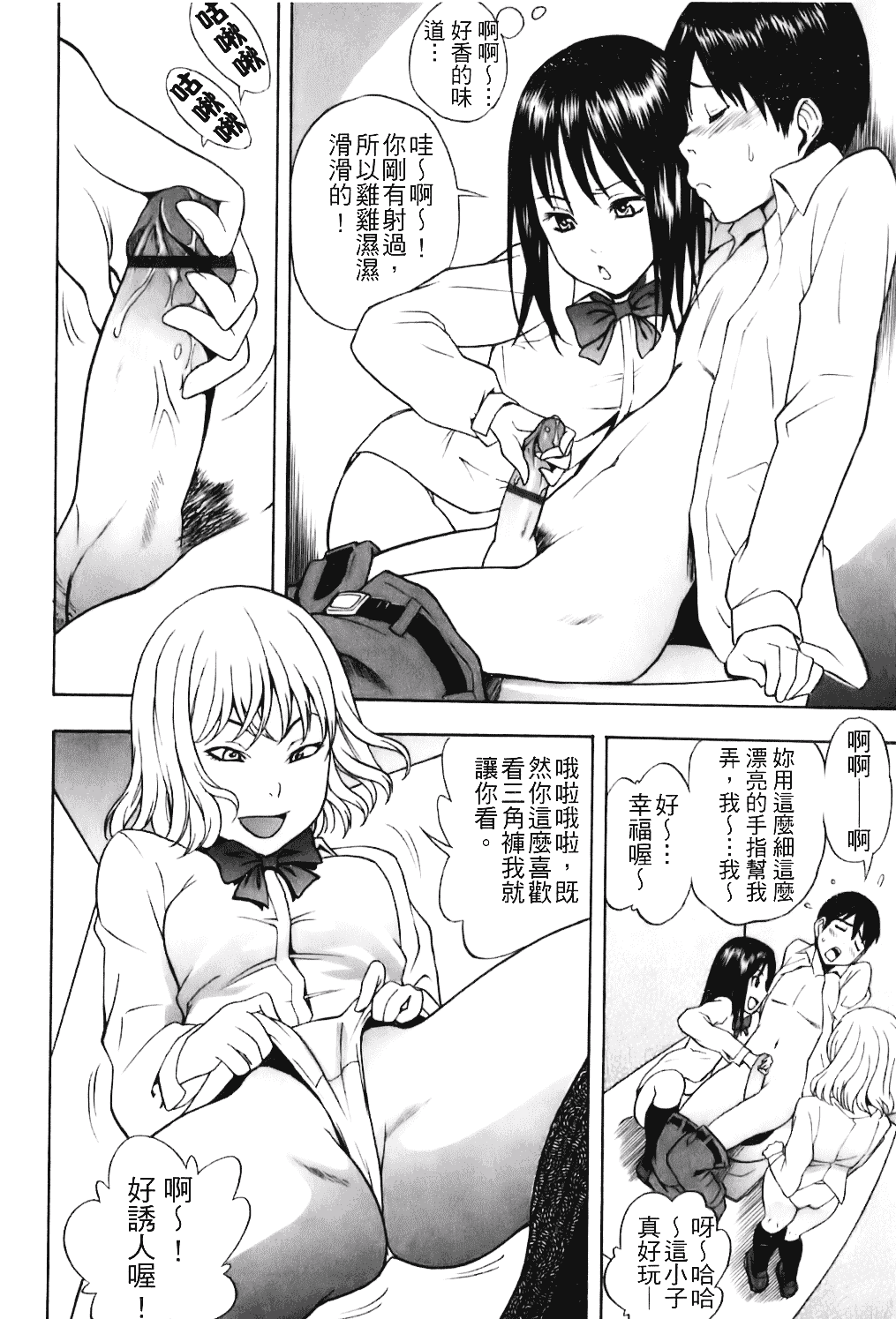 [しでん晶] キャンディーガール_第1集