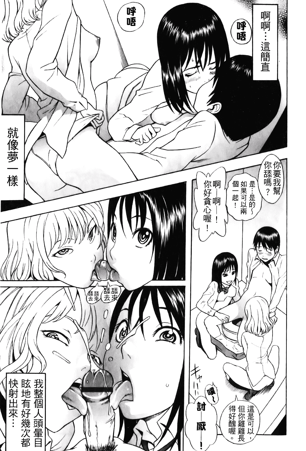 [しでん晶] キャンディーガール_第1集