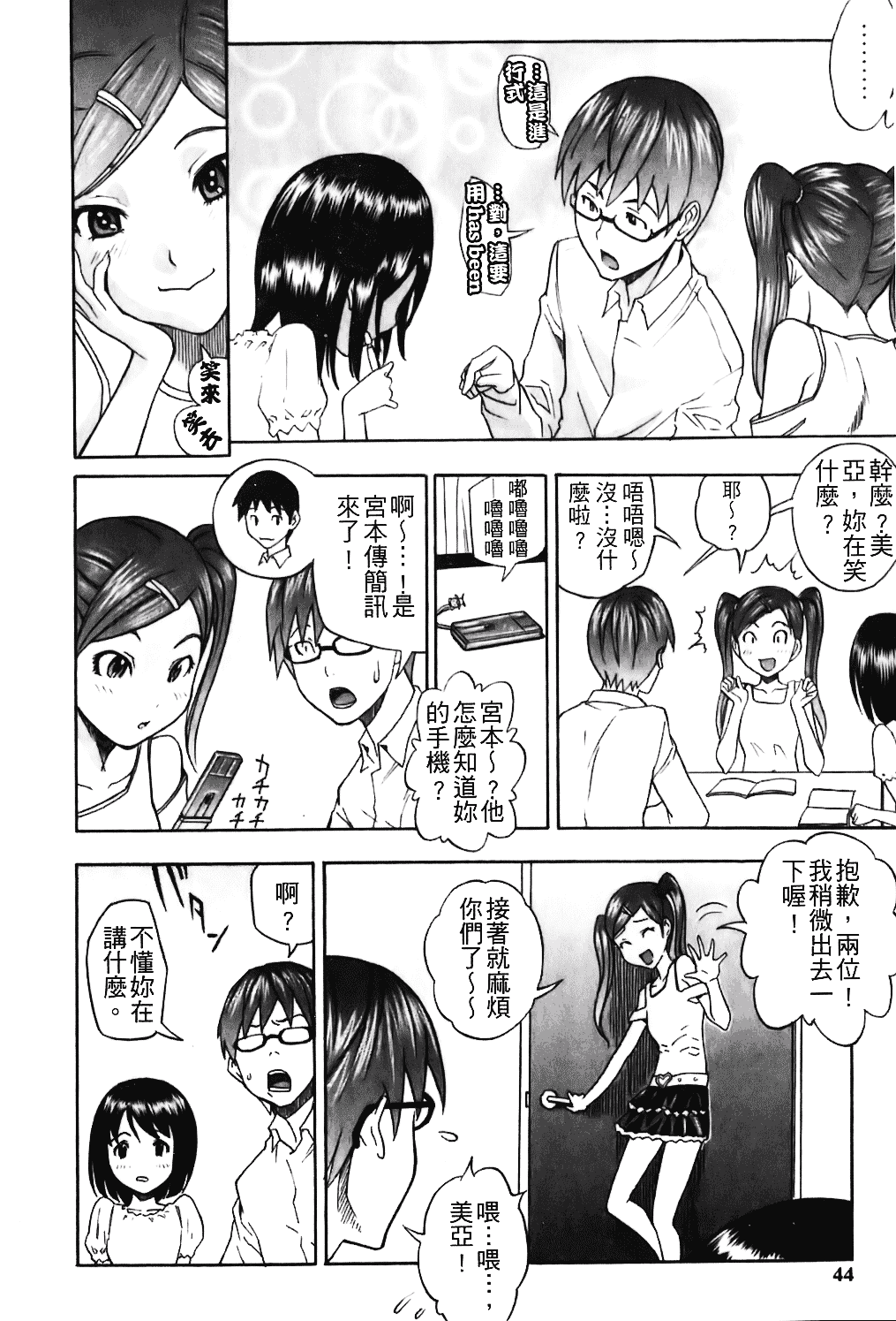[しでん晶] キャンディーガール_第2集