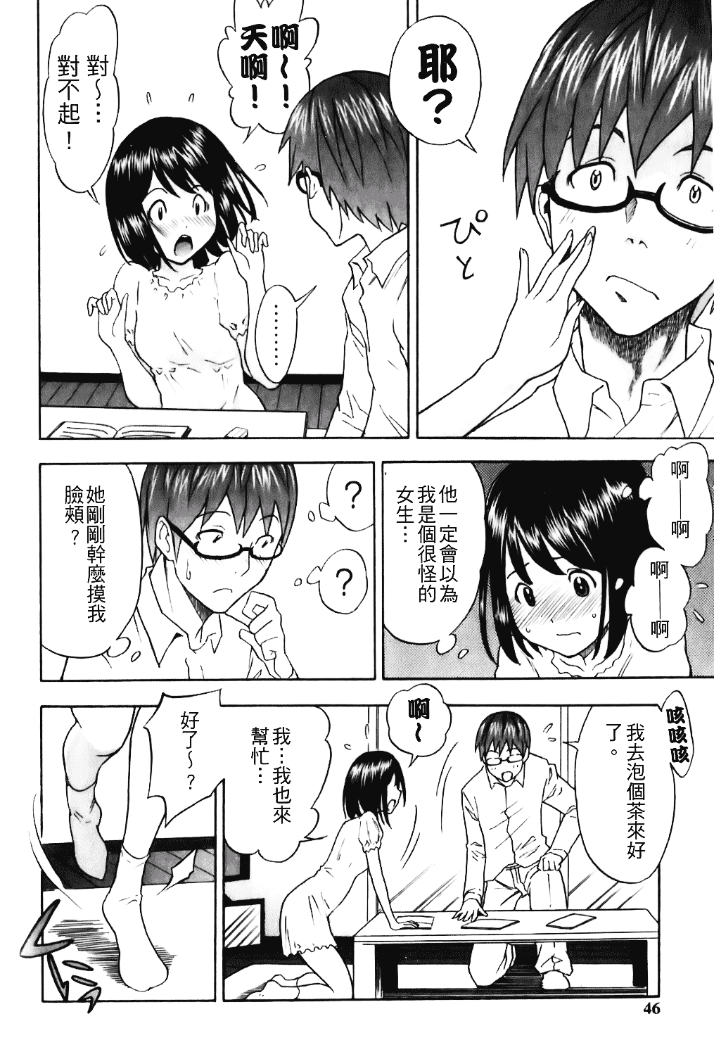 [しでん晶] キャンディーガール_第2集